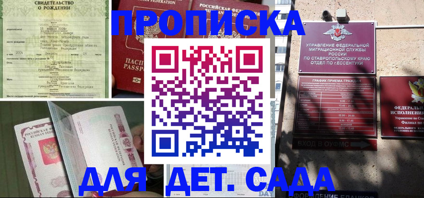 прописка для школы в Кремёнках